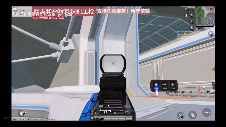 和平精英模拟器自动压枪鼠标宏,让你提前一步打倒别人