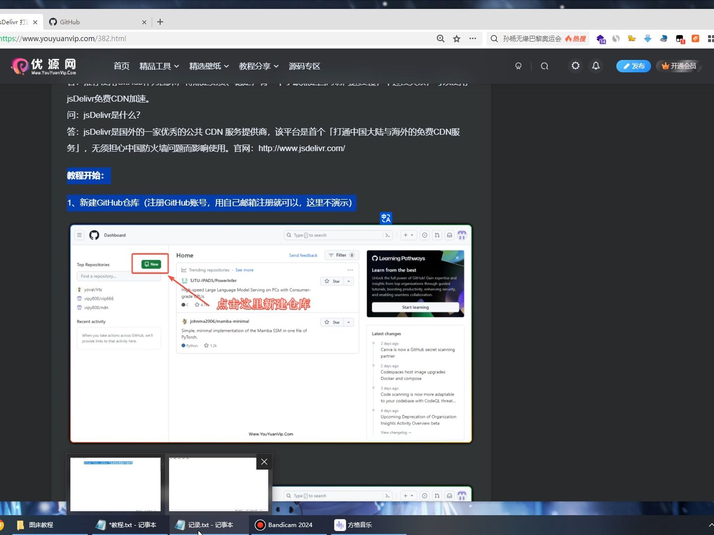 GitHub+PicGo+JsDelivr 打造高效免费图床视频教程哔哩哔哩bilibili