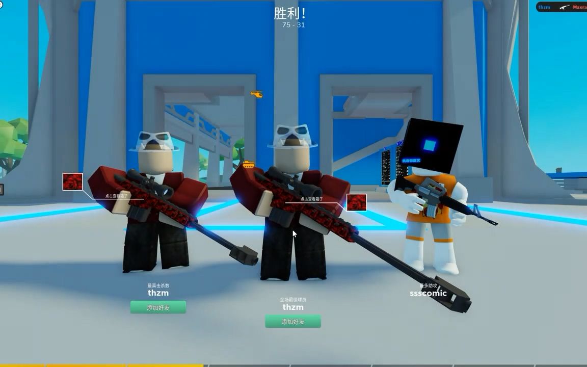 roblox 羅布樂思國際服(第六十七期)基地戰爭