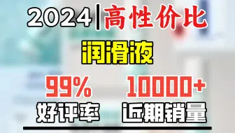 pjur德国人体润滑液油剂 成人夫妻房事免洗可舔私处阴道男女士水溶性