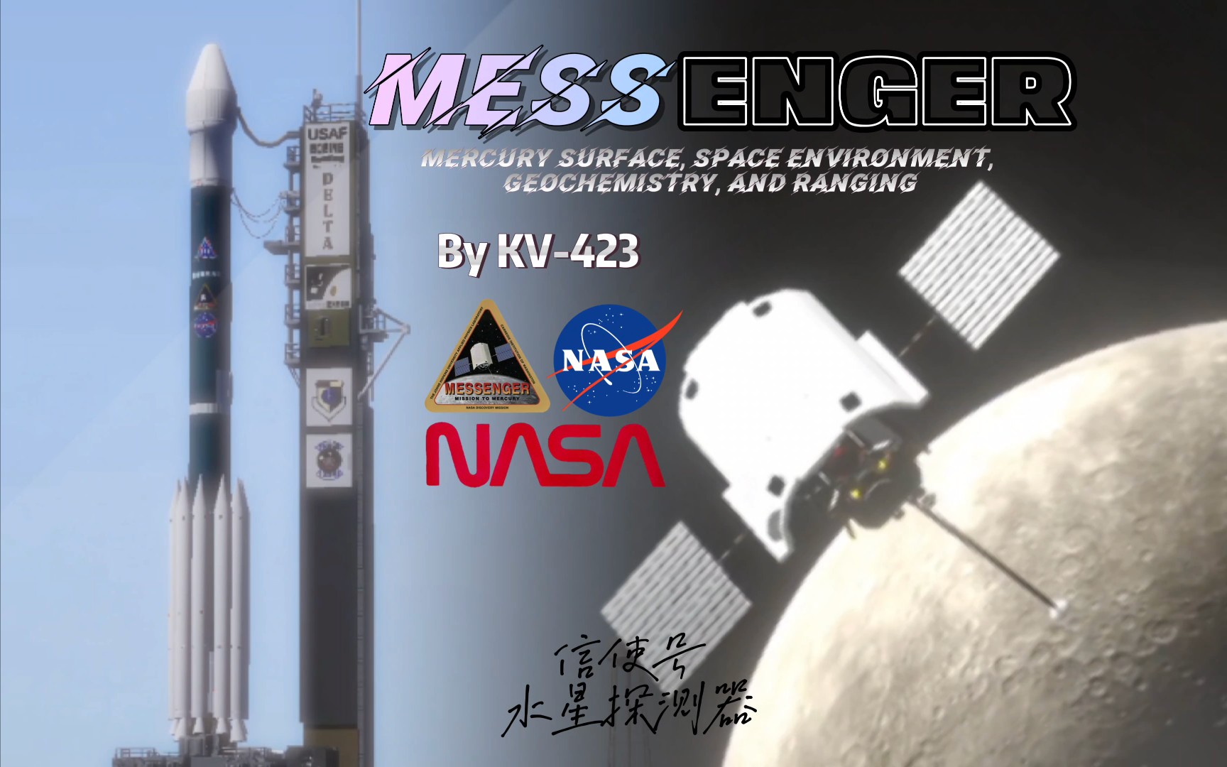 79亿公里的旅程__信使号 水星探测器『jno/rss』