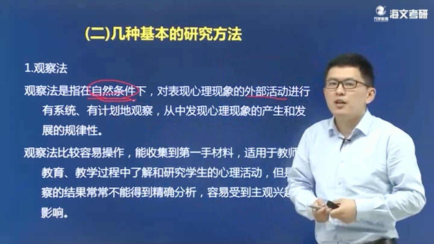 《当代教育心理学》第一章 教育心理学及其研究02哔哩哔哩bilibili