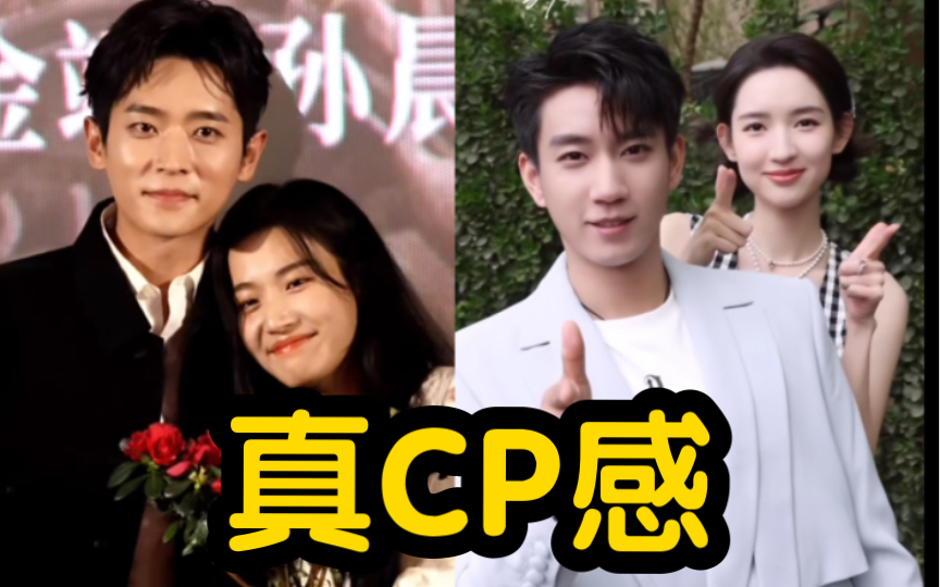 [图]2023年最上头的两对CP！你喜欢哪一对？