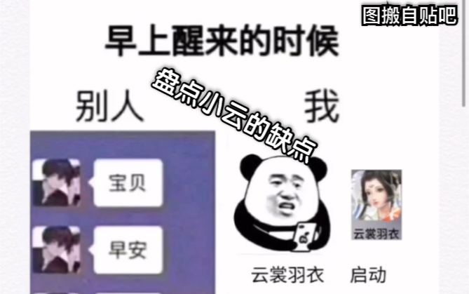 云裳羽衣|老母亲的吐槽|内含新人劝退点doge哔哩哔哩bilibili