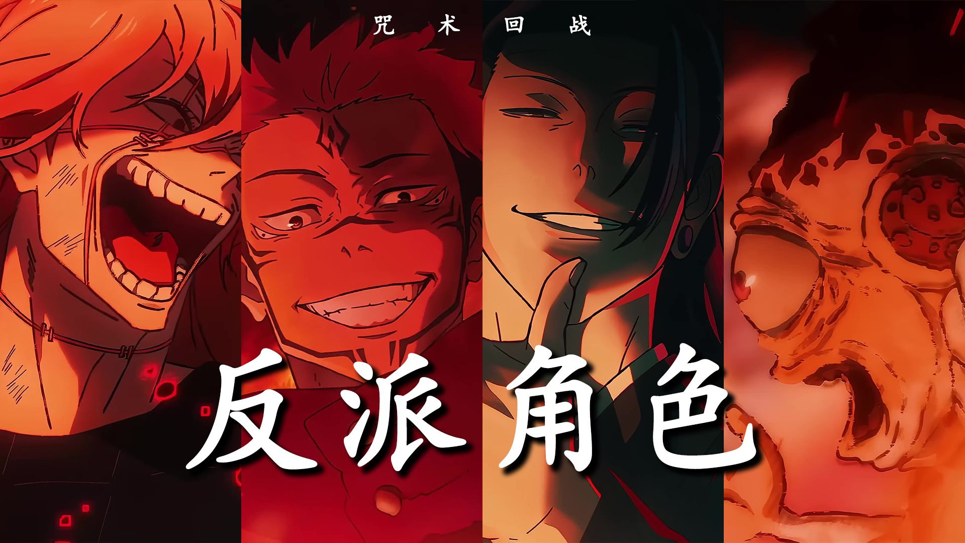 【洗脑循环】五条悟来给你洗脑啦~五条悟的超帅Rap！！！-云杉鸽-混剪-哔哩哔哩视频