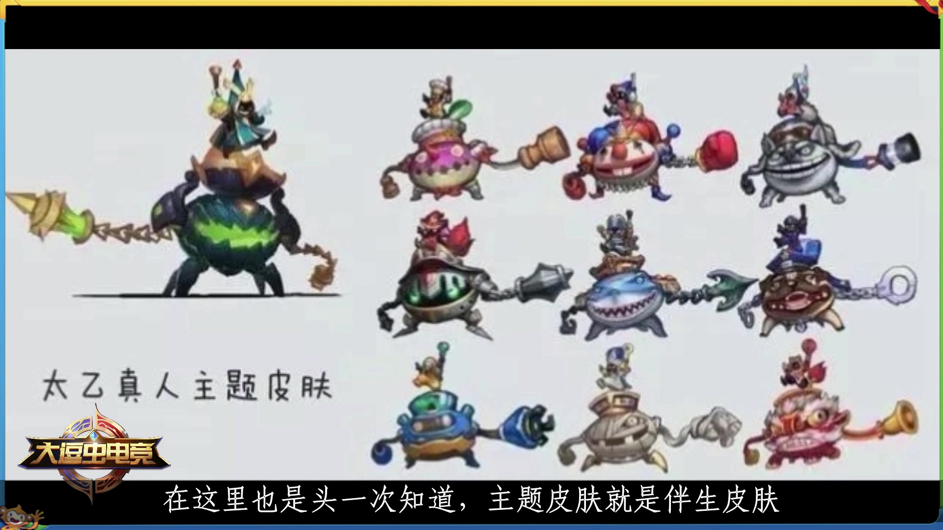 王者荣耀4位英雄的废稿皮肤太乙真人9款草稿皮肤8款废稿皮肤