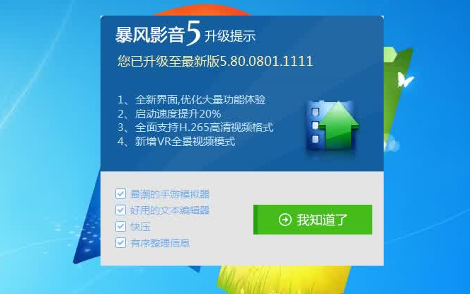 哎,现在的暴风影音怎么变成这样了?哔哩哔哩bilibili