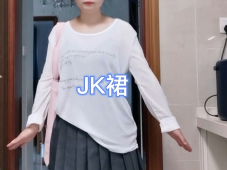 jk短裙/优点:好看.缺点:没有里衬没带安全裤哔哩哔哩bilibili