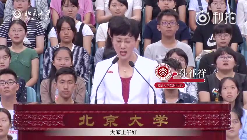 61岁北大教授孙祁祥的演讲哔哩哔哩bilibili