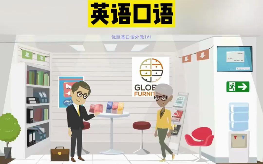 交易会现场交流 #商务英语 #商务英语口语(多年经验分享)过来人教你商务英语口语怎么提高,商务英语