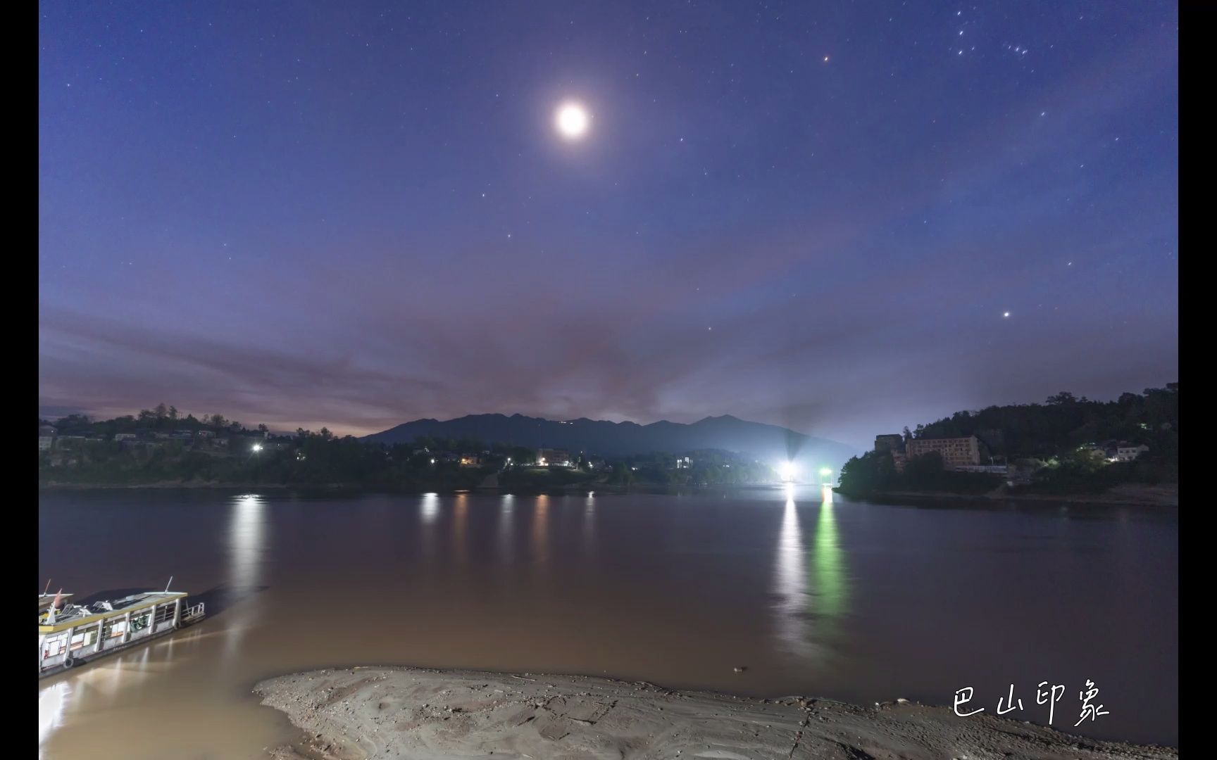 [图]巴山摄影日记：8月23日，水落石出江舟忙，星夜农家忙赶场