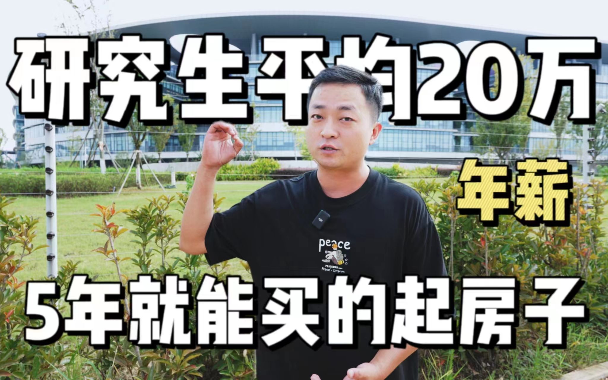 武汉买房压力有多大,研究生平均年薪20万不吃不喝得10年才能全款上车哔哩哔哩bilibili