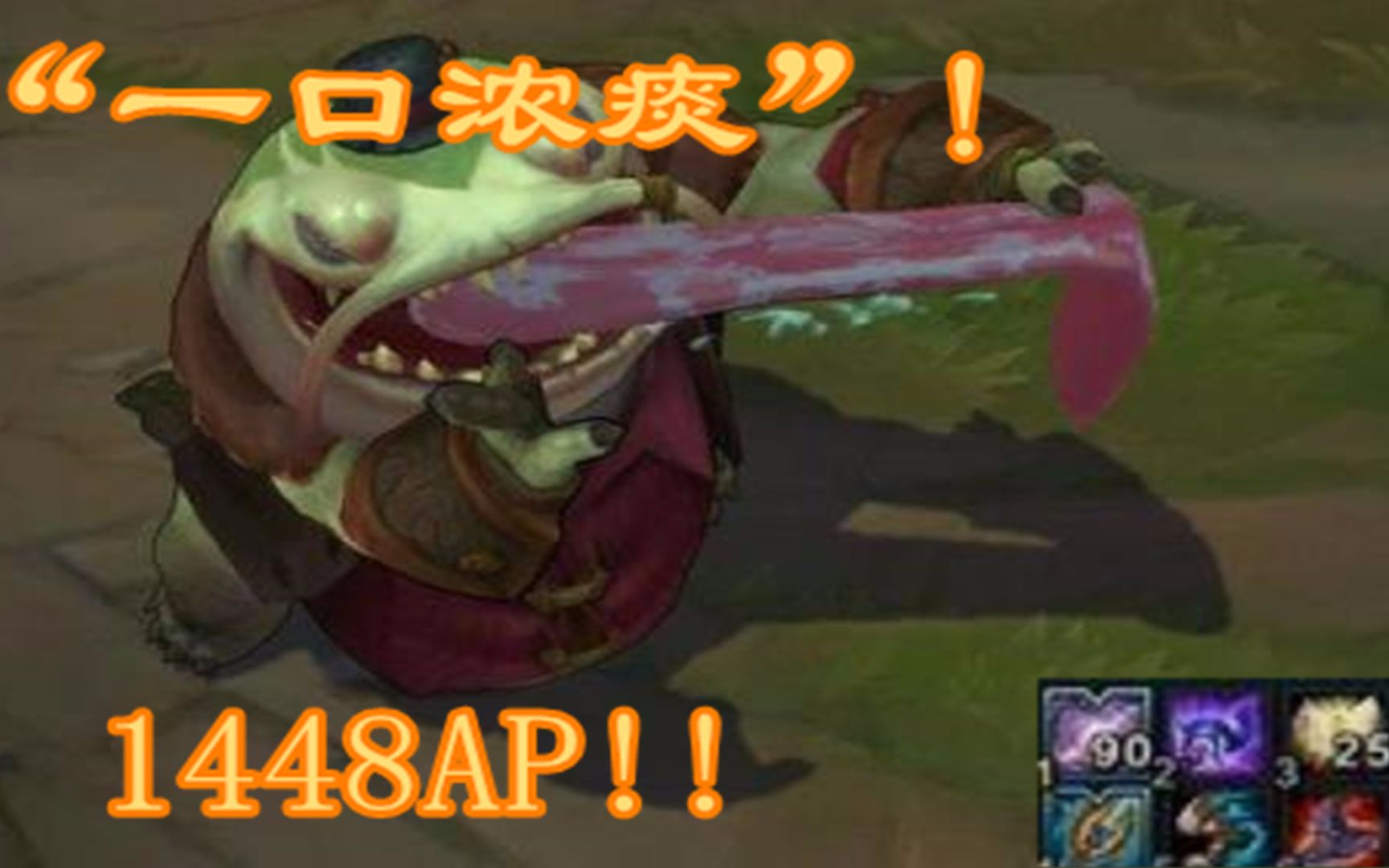 英雄联盟终于见到ap蛤蟆小鞭子抽的太带感了
