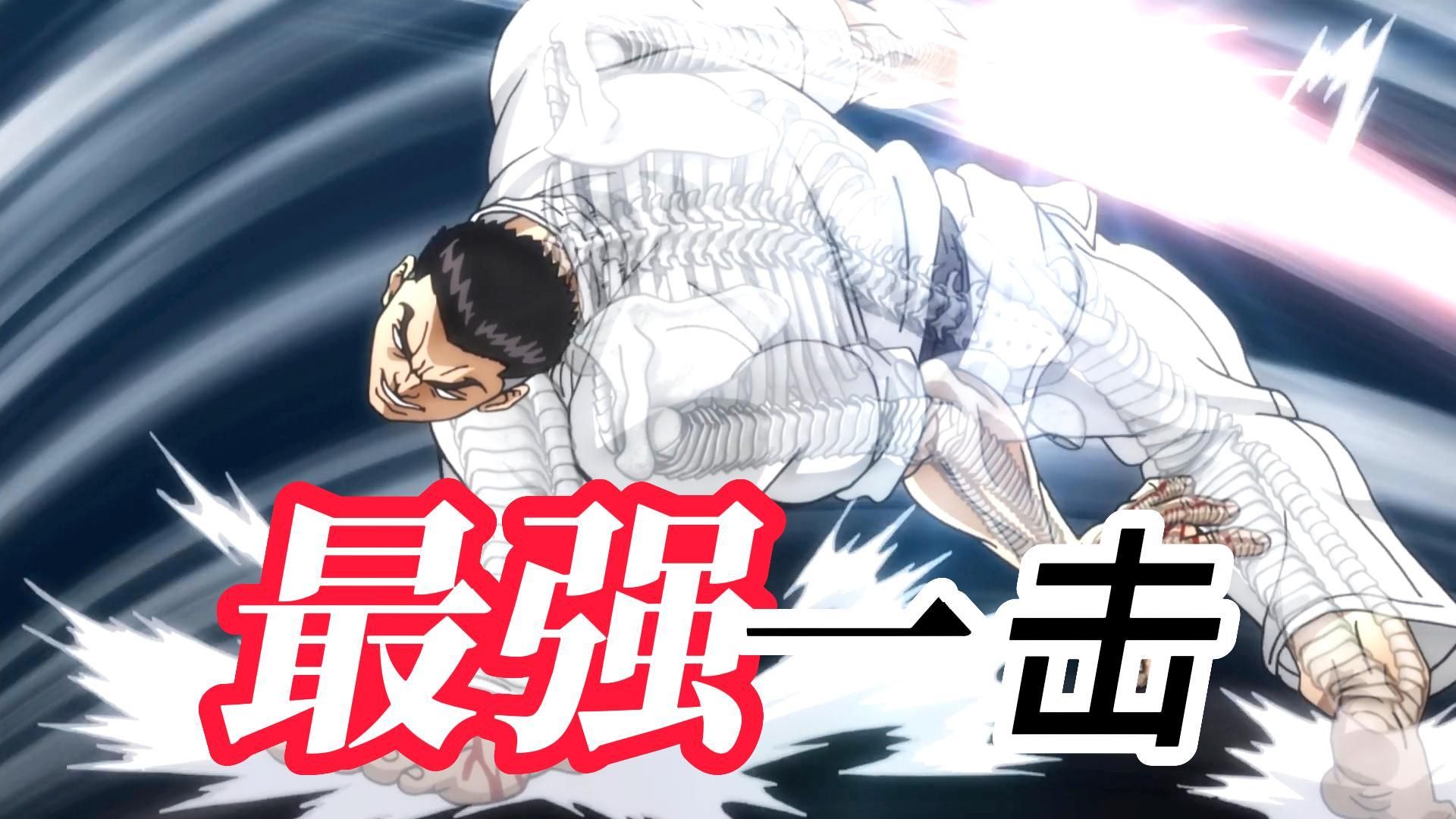 刃牙皮可篇12:就连超音速的拳头,都无法对皮可造成伤害,原始人强的