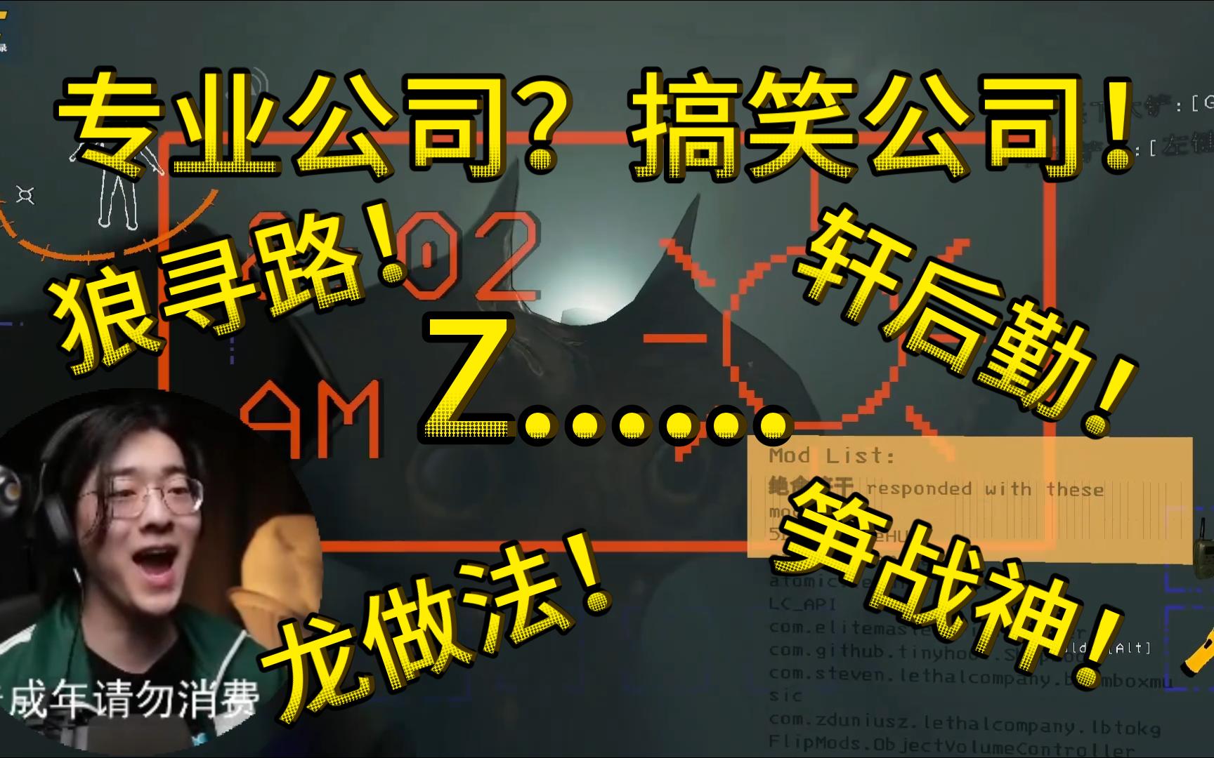 【致命公司/zc切片】坑货公司!买一送四的企业文化!笑死人不赔汤药费!搞笑合集!哔哩哔哩bilibili