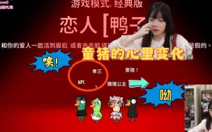 Download Video: 双猪带双瘤，猪猪竟无法分辨谁是模仿，真把自己玩成狼人