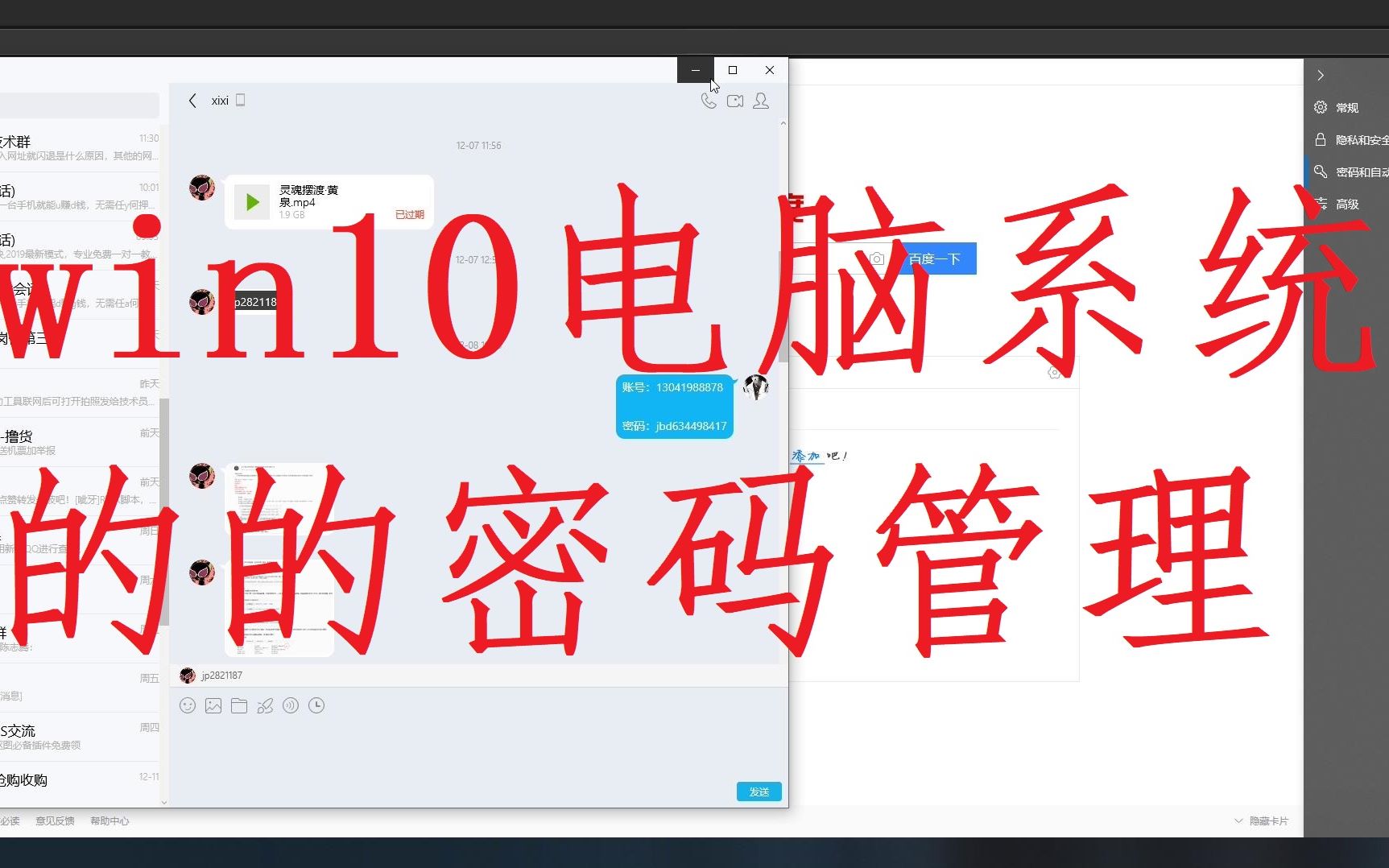 win10比较好用的密码管理系统,从此不用老是输入密码了!哔哩哔哩bilibili