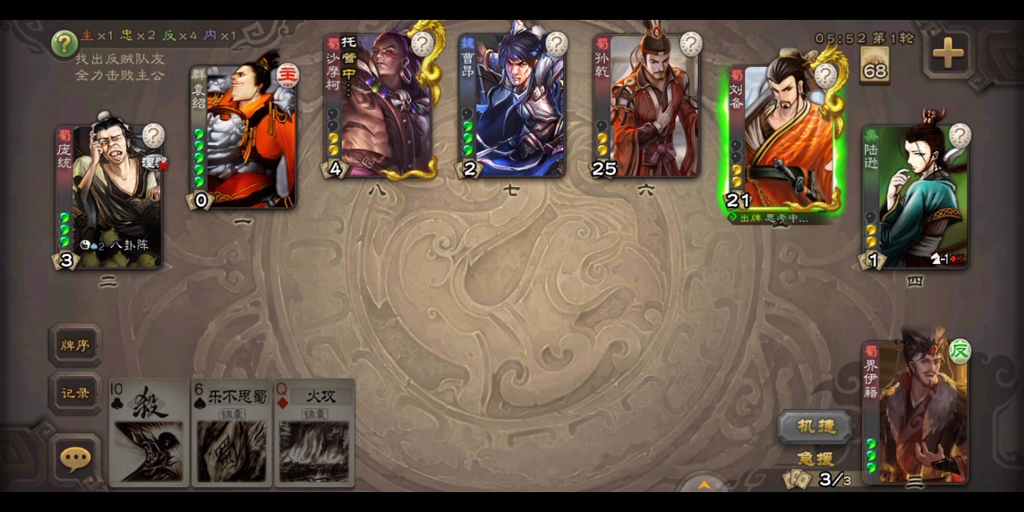 三国杀孙乾刘备界伊籍给牌库刷光