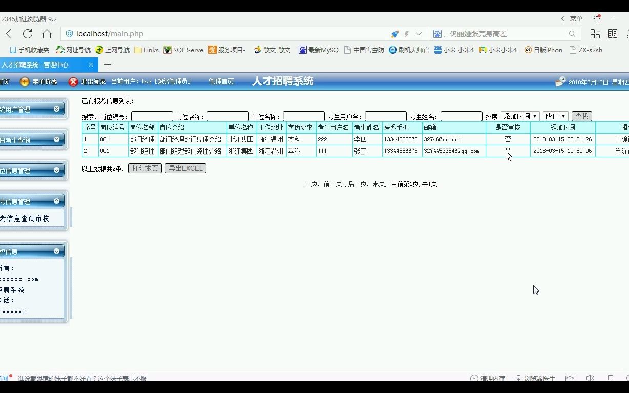 php人才招聘系统dzkfA9(PHP+Mysql毕业设计999)哔哩哔哩bilibili