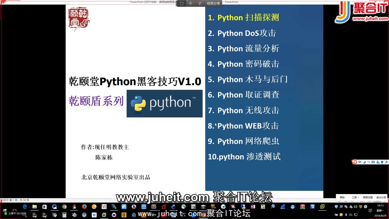 Python网络编程（网络协议，黑客操作））_哔哩哔哩_bilibili