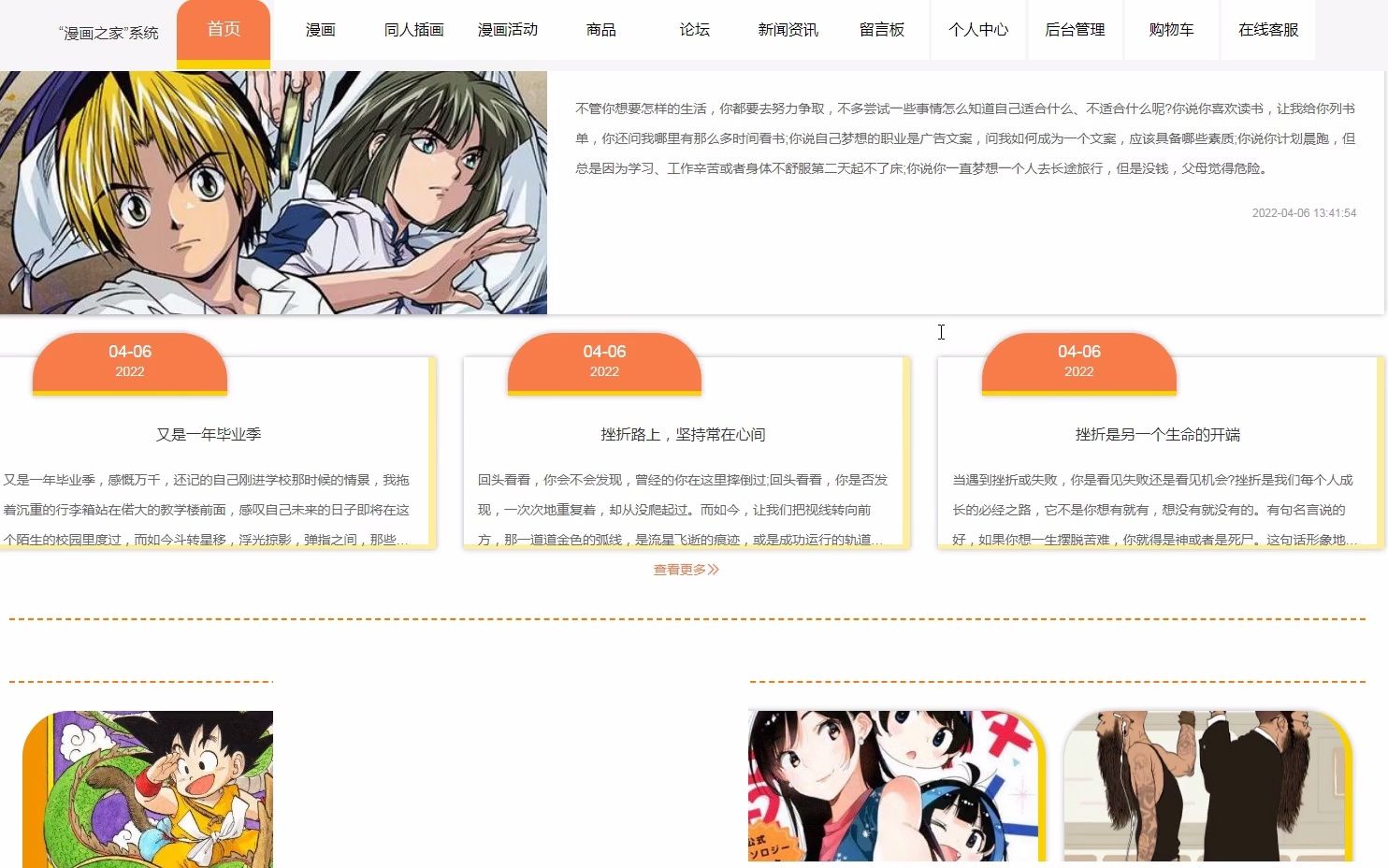 基于springboot的漫画之家系统哔哩哔哩bilibili