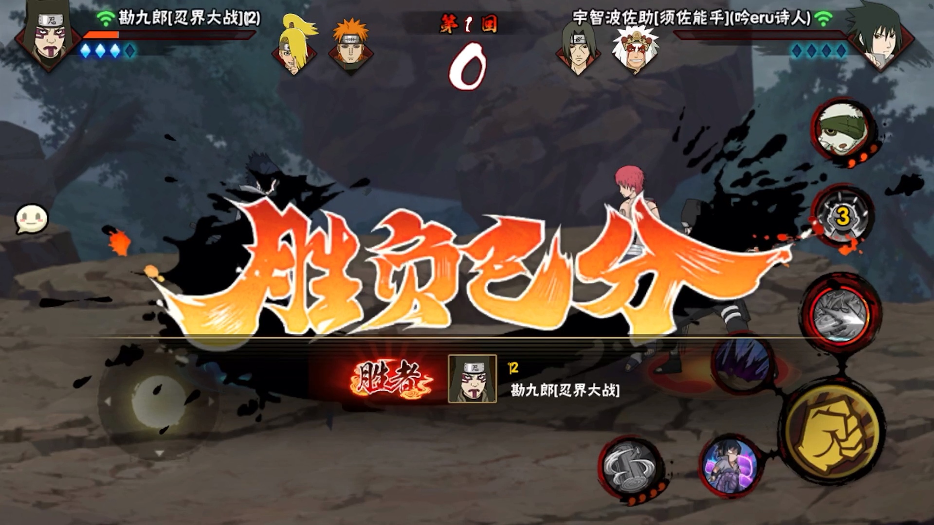 宇智波佐助(唐式显现