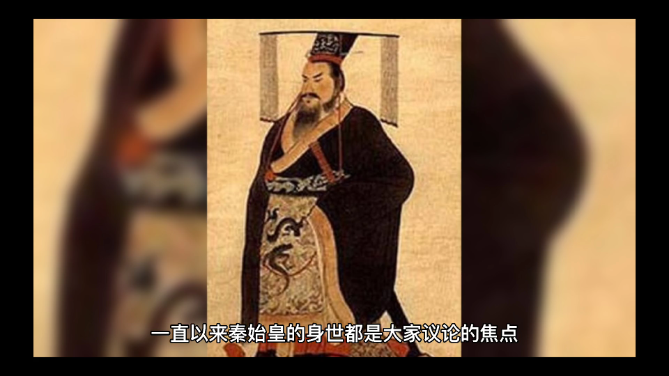 吕不韦真的是秦始皇的生父吗?