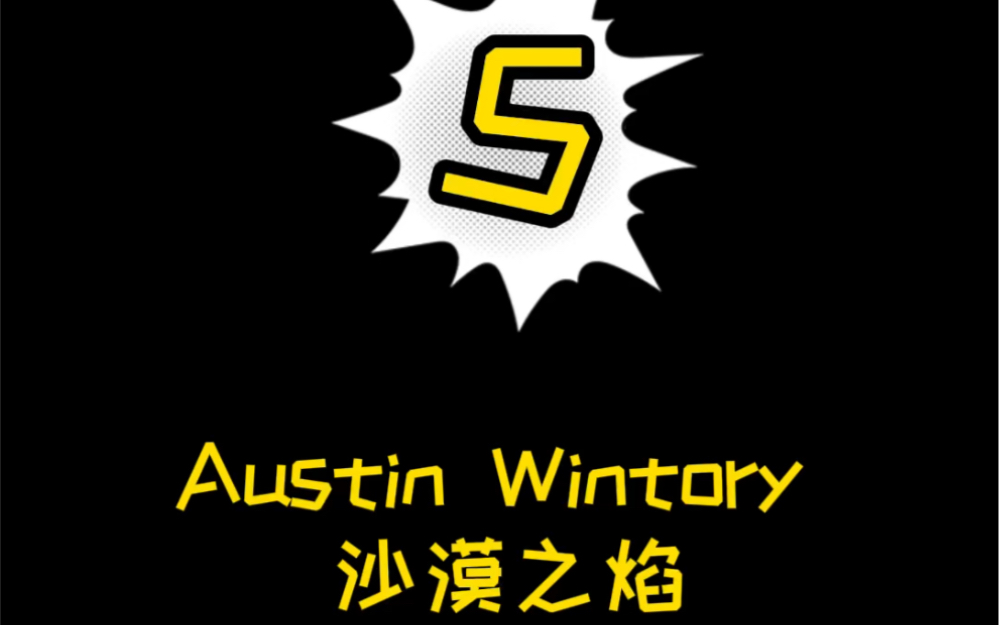 csgo音乐盒试听《austin wintory — 沙漠之焰》