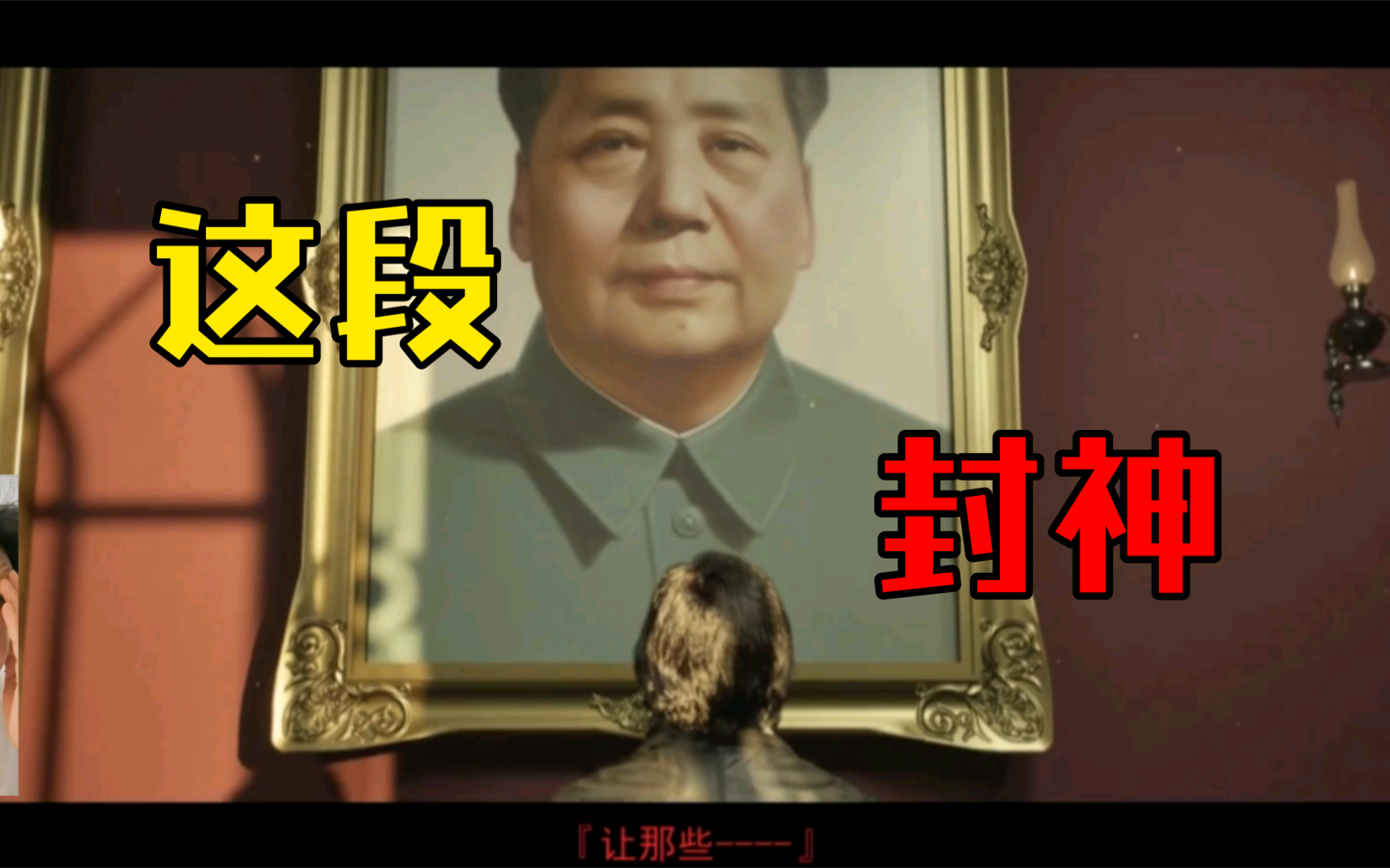 教员，虽然只听过您的故事，但眼泪真的是止不住…【至此，超脱艺术】