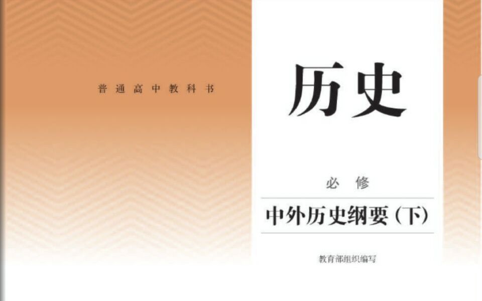 【解读新高中历史】古希腊与古罗马帝国等地中海文明哔哩哔哩bilibili