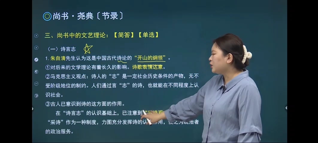 [图]自考00814中国古代文论选读(陕西、河北、江苏)精讲+串讲(视频、课件、官方笔记、通关宝典、主观题汇总、密训资料、15套模拟卷、考前30天、考前急救120题)