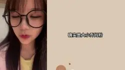 Tải video: 【刘欣媛】大小乔的纯血妈粉！