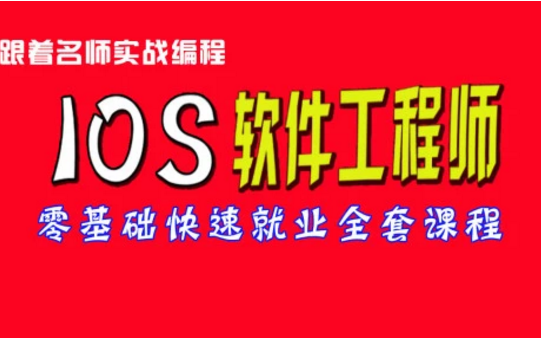 ios移动开发学习教程网络安全,本地安全,数据加密,哔哩哔哩bilibili