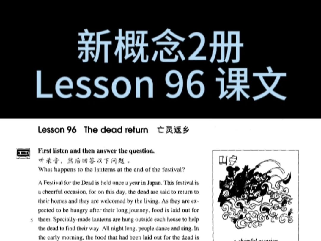 新概念英语第二册Lesson96课文朗读哔哩哔哩bilibili