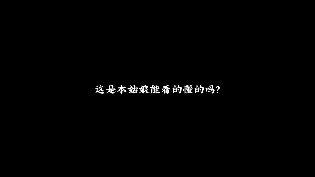 [图]哎，又是秒懂的一天～