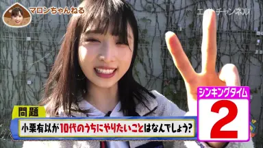 AKB48チーム8のあんた、ロケ！/-哔哩哔哩_Bilibili