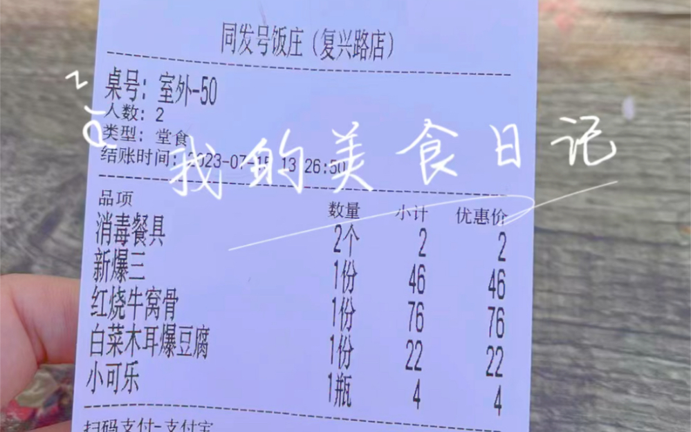 来天津觅食了!跟着大up主吃了同发号和宴宾楼!还买了几十个包子!