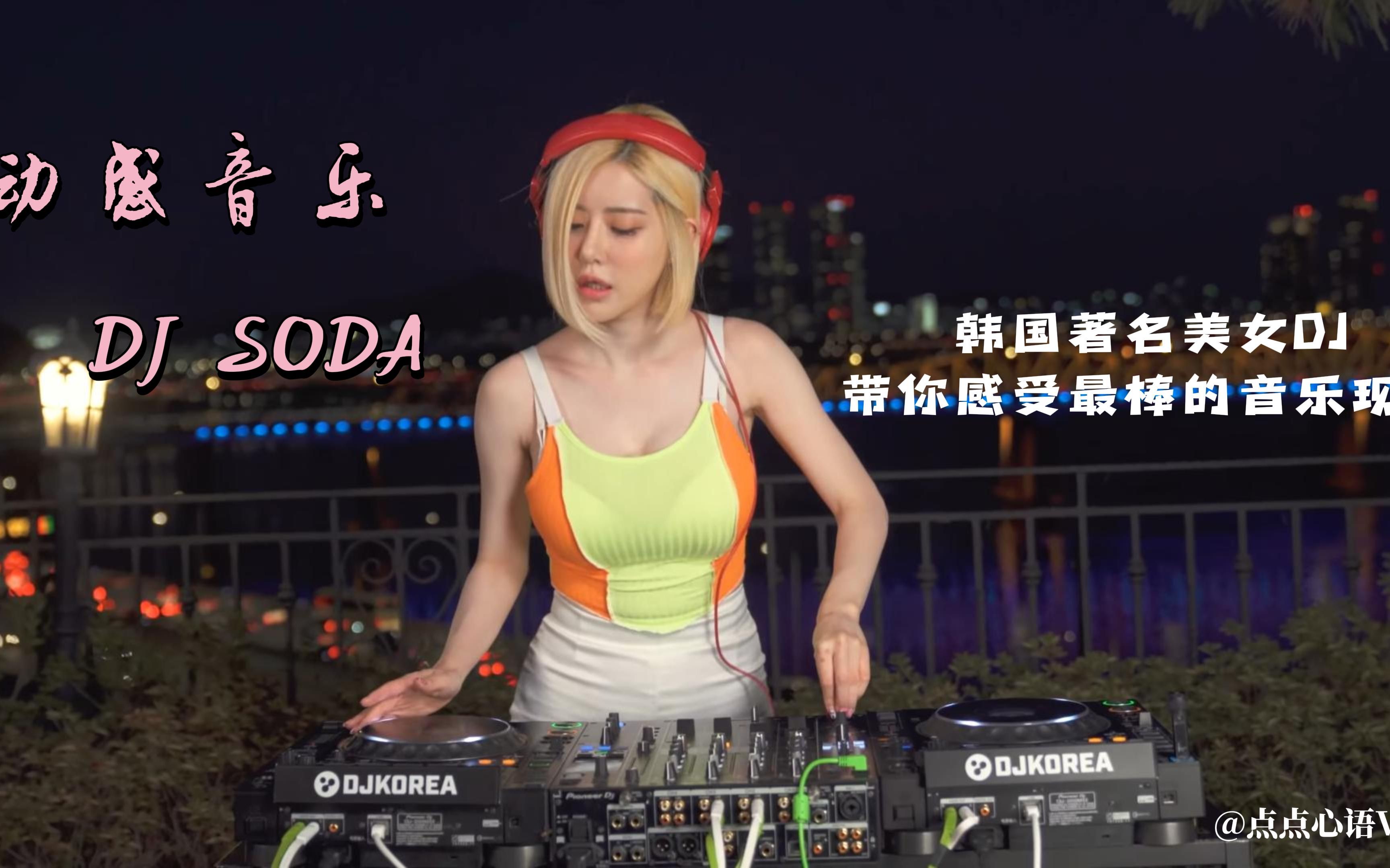 djsoda壁纸超清图片