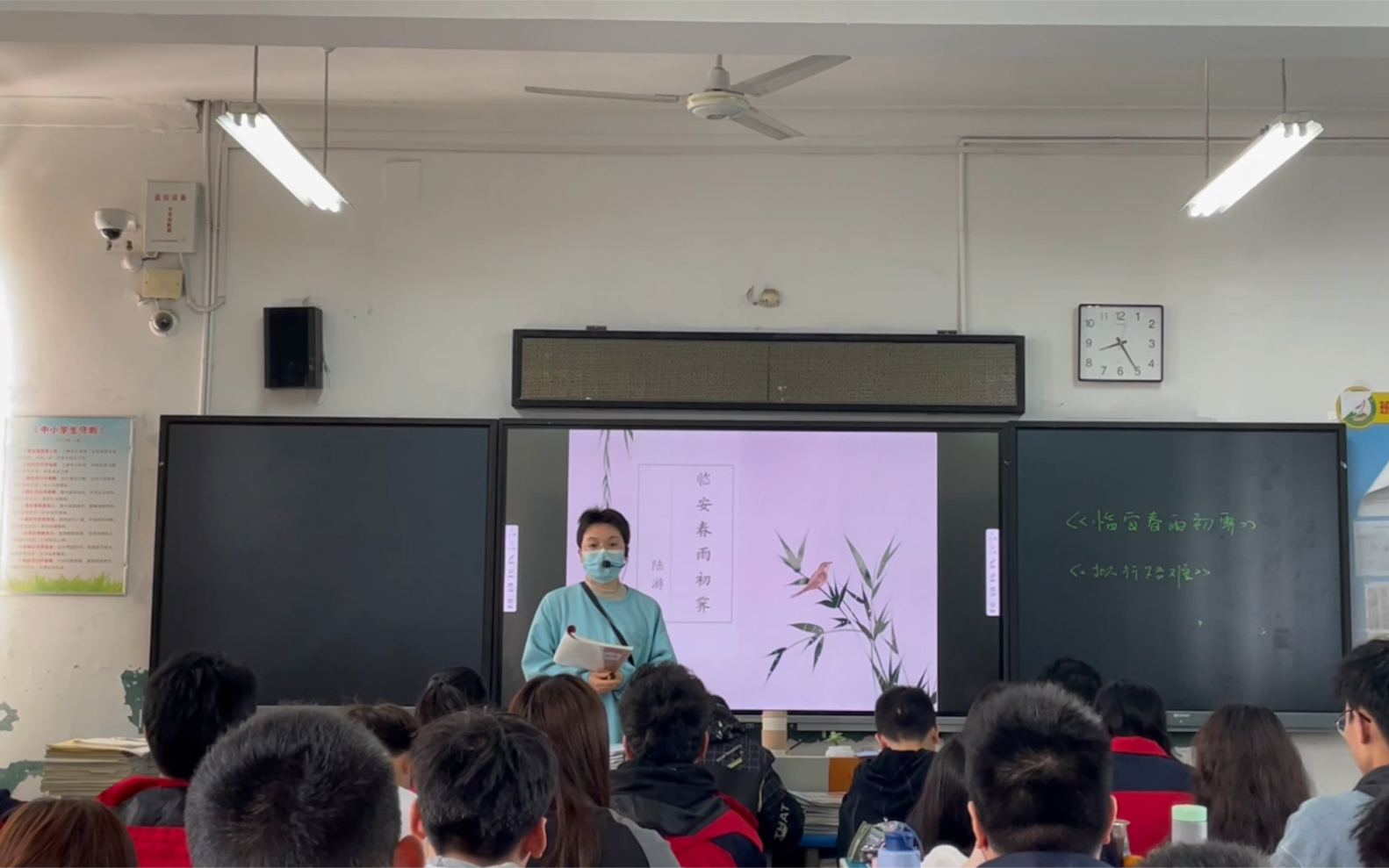 [图]课堂实录 《临安春雨初霁》