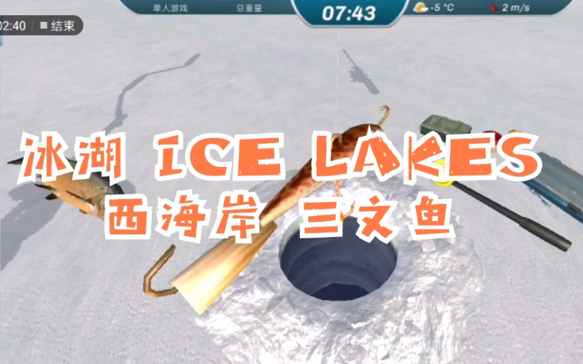 [图]【麦萌】冰湖/ICE LAKES 专攻西海岸三文鱼