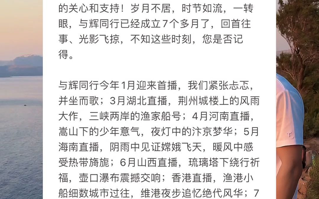 东方甄选:主播董宇辉离职,出售与辉同行100%股权予董宇辉代价为7658.55万元.哔哩哔哩bilibili