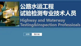 试验检测教学-01聚合物改性沥青离析试验