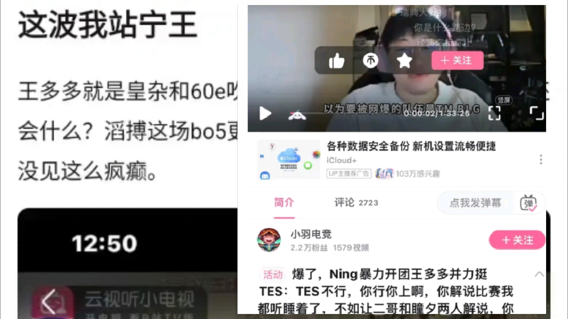 滔搏粉丝心态炸裂彻底破防!怒喷王多多就是皇杂和60e吹起来的,除了念诗和嗯嗯啊啊什么都不会!抗吧热议英雄联盟