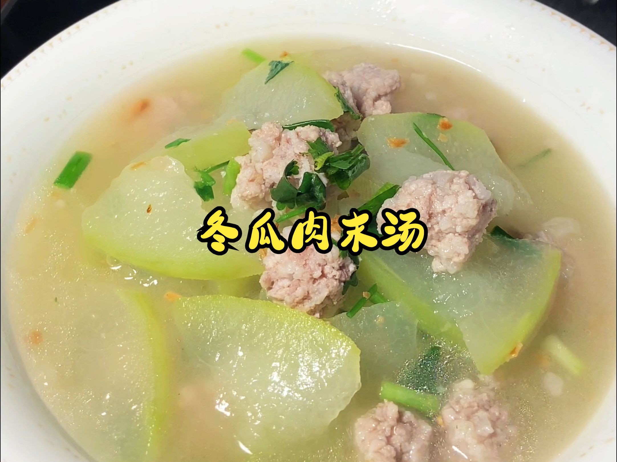 秋天要多吃点冬瓜哦,超润的