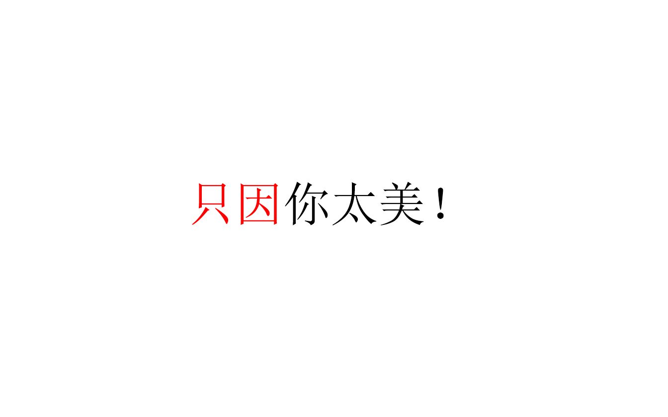 蔡徐坤才是最阳刚者——论被男权共同体排除的原始父亲蔡徐坤哔哩哔哩bilibili