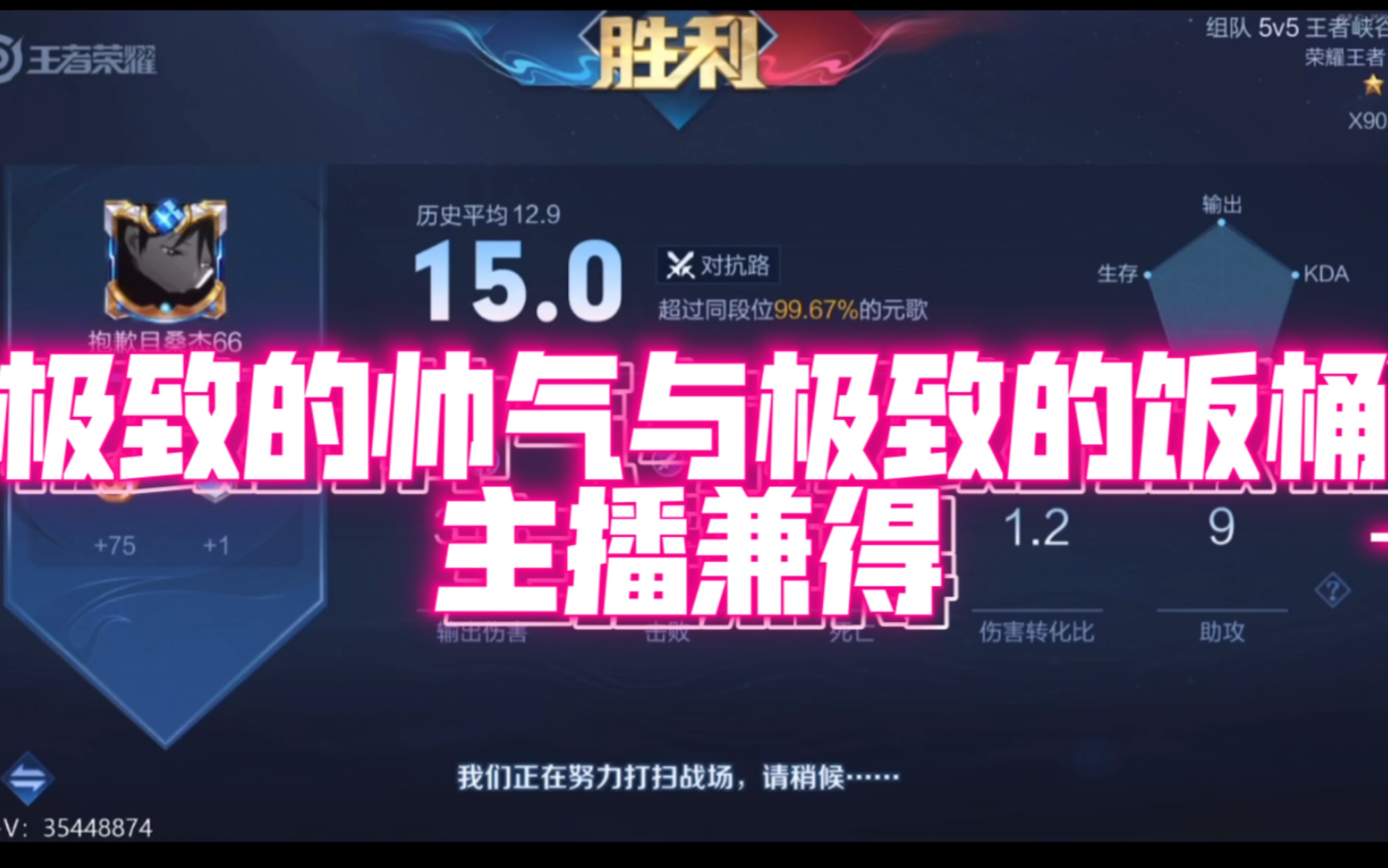 南孚元歌桑杰90星蹭线后主播屏蔽的太快导致我们无法得知小乔到底干了