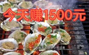 Download Video: 开业第七天营业额4100。利润1500元