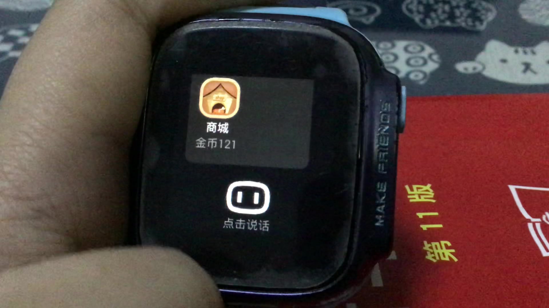 xtc小天才宠物天才第四集不咋地