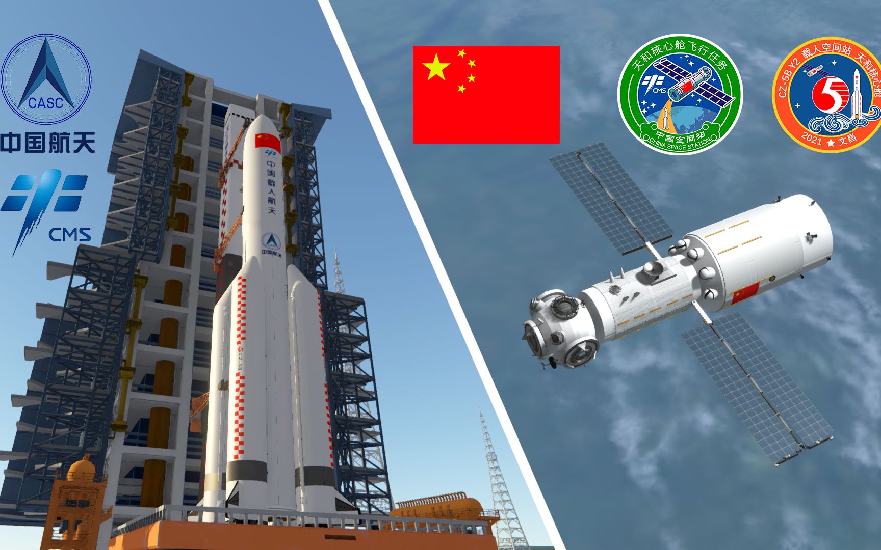 活动  【坎巴拉太空计划】中国天宫空间站核心舱天和号发射模拟
