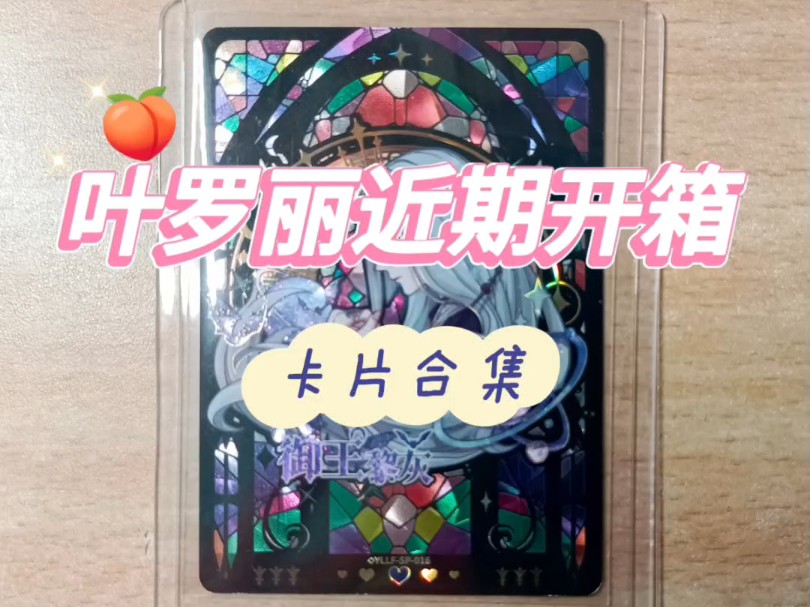 我美丽的卡片们~哔哩哔哩bilibili